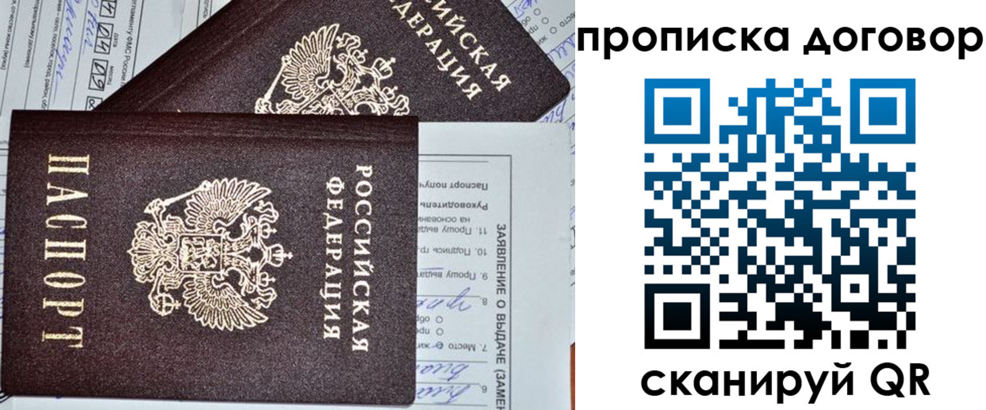 прописка в квартире в Карачаево-Черкесии