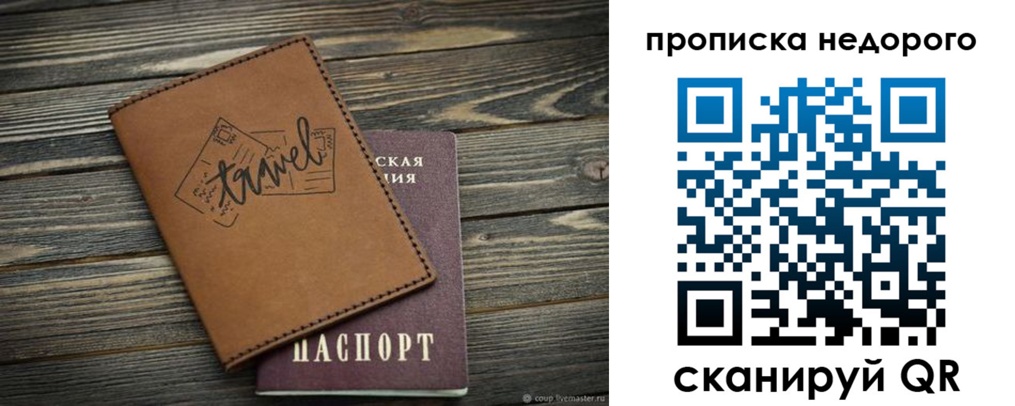 прописка регистрация в Карачаево-Черкесии