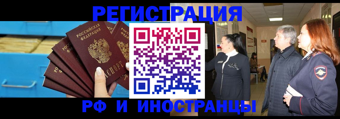 прописка в Карачаево-Черкесии