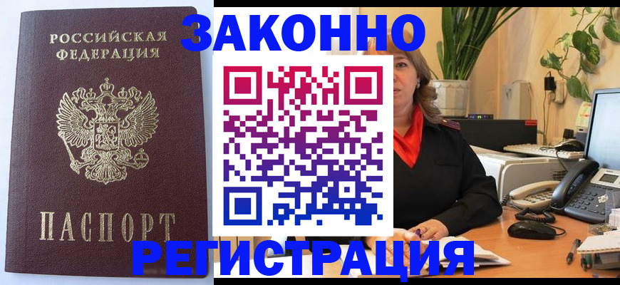 временная прописка в Карачаево-Черкесии