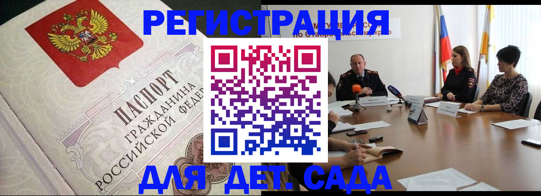 временная регистрация собственник в Карачаево-Черкесии