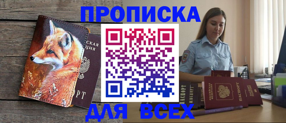 временная регистрация собственник в Карачаево-Черкесии