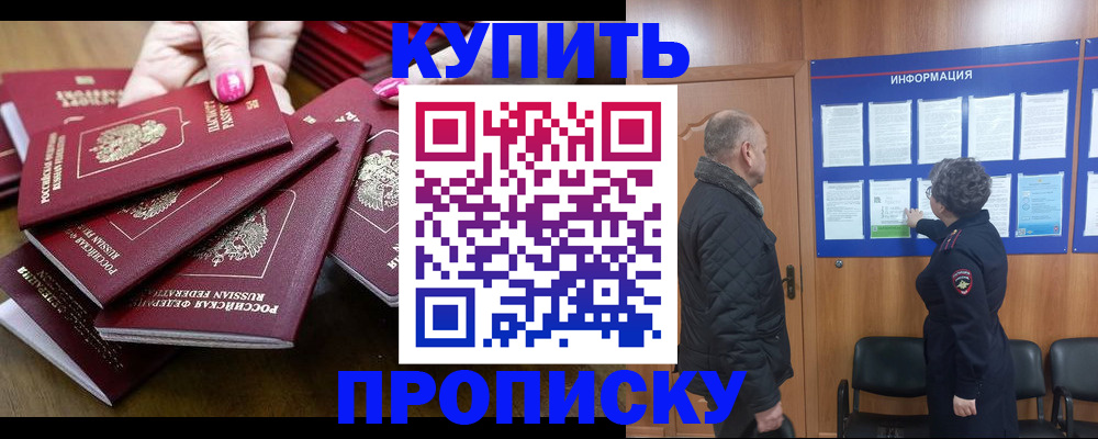 прописка штамп в Карачаево-Черкесии