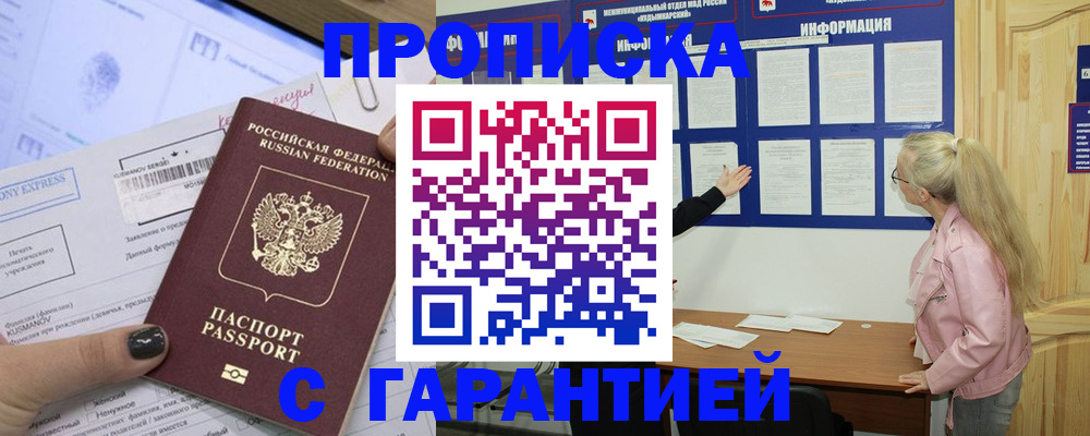 пропишу в квартире в Карачаево-Черкесии