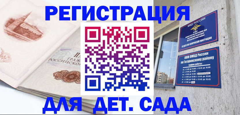 прописка законно в Карачаево-Черкесии