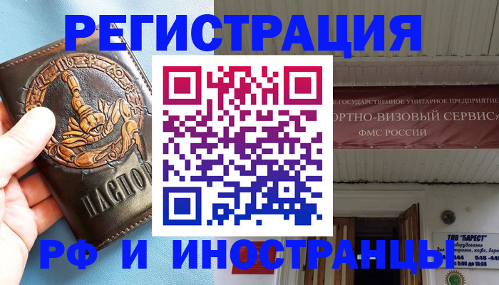 прописка поиск в Карачаево-Черкесии
