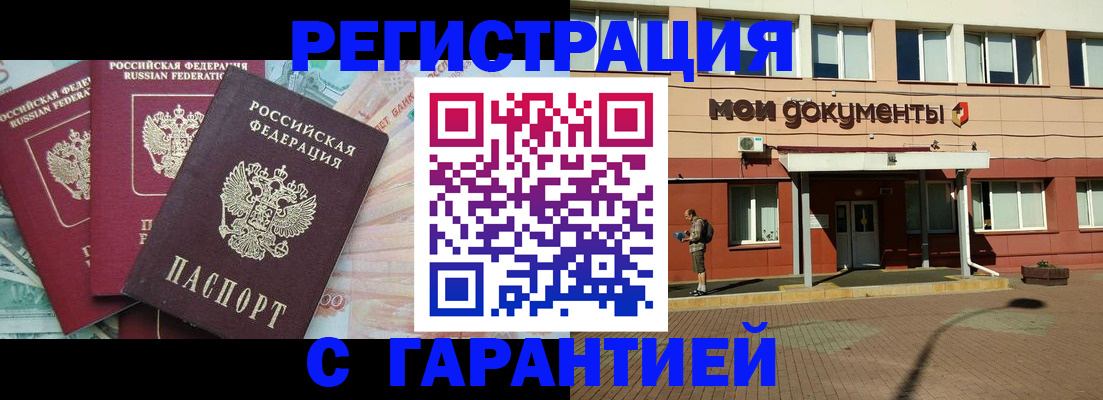 временная регистрация 2025 в Карачаево-Черкесии