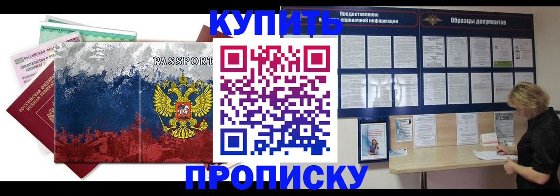 прописка в квартире в Карачаево-Черкесии