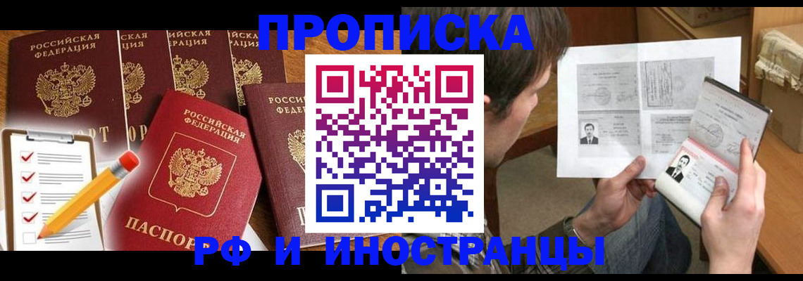 временная регистрация поиск в Карачаево-Черкесии
